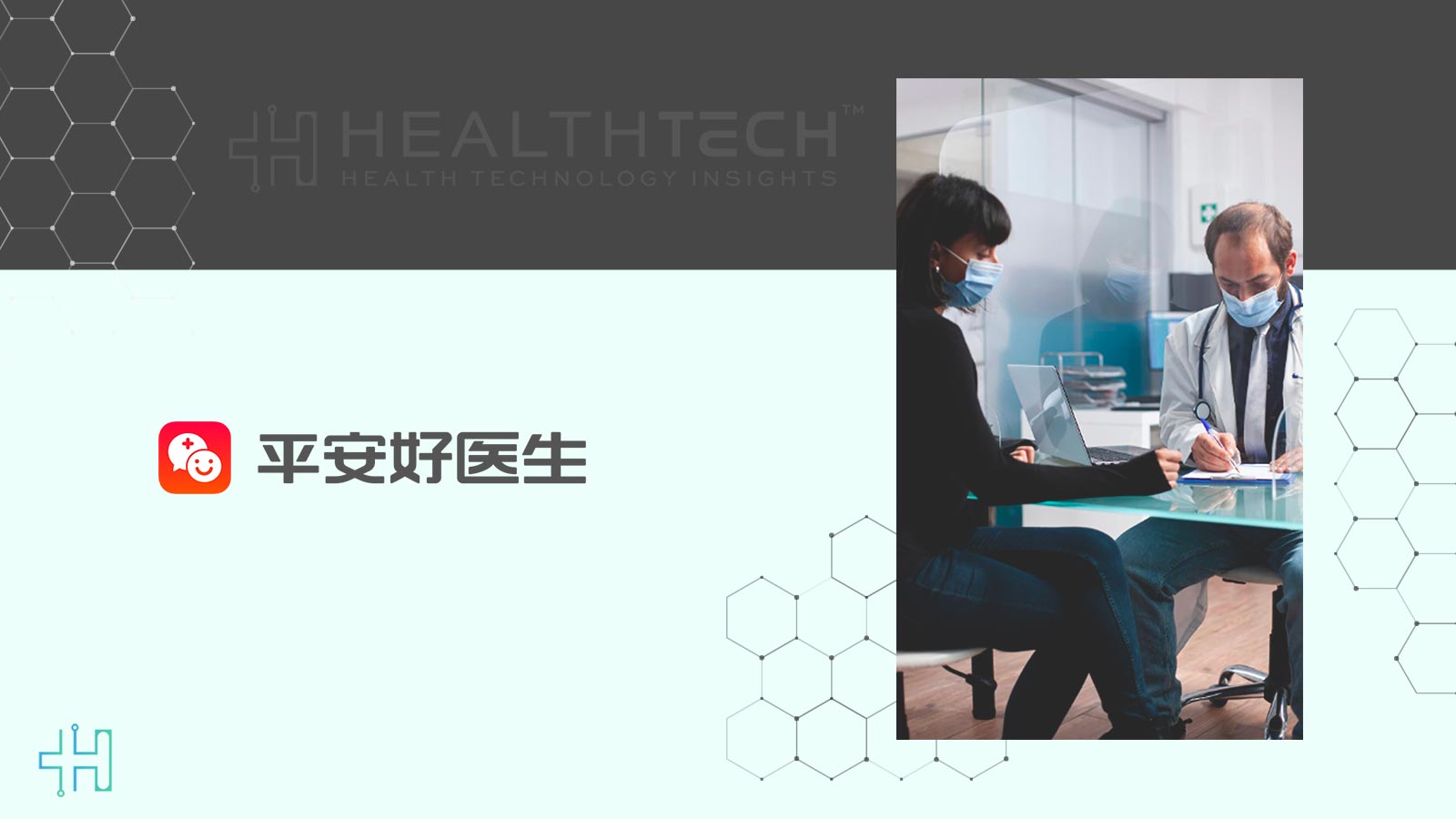 Ping An Good Doctor Revamps Brand, Launches Annual Healthcare Service
