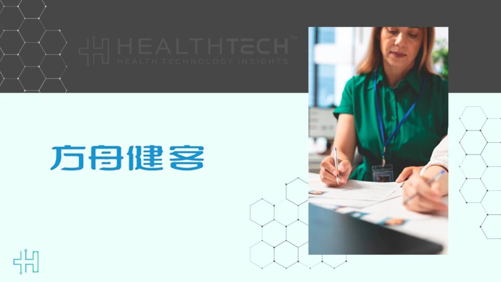 Fangzhou and Novo Nordisk Partner on Health Management